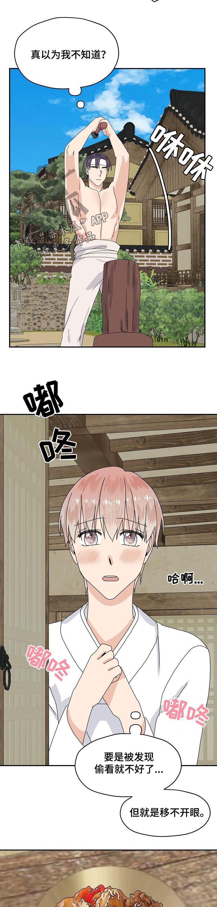 第77章：特别篇：偿还肉钱2