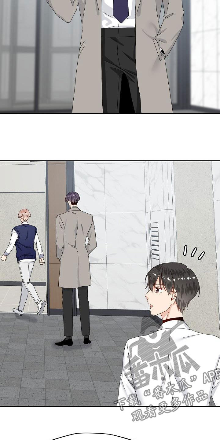 欧米伽合约漫画,第83章：搬弄是非3图