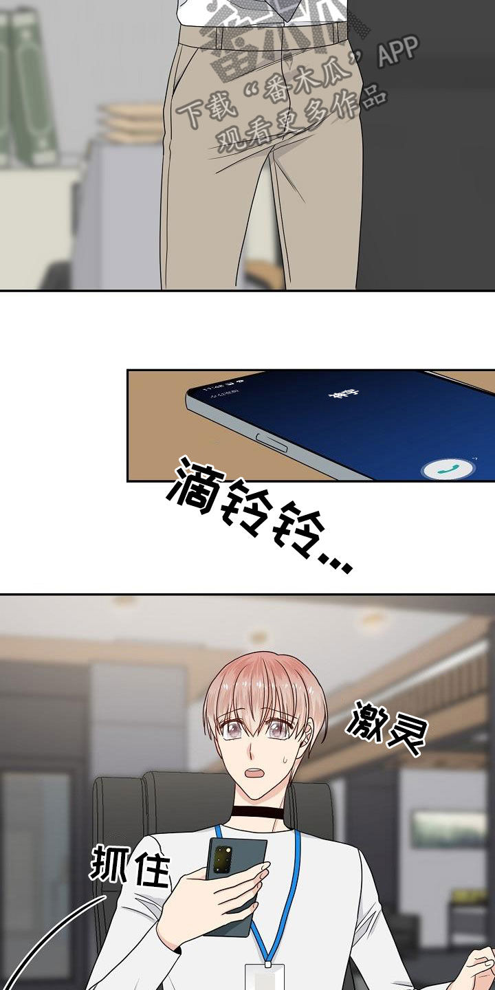 欧米茄和百年灵哪个档次高漫画,第86章：又盯着看5图