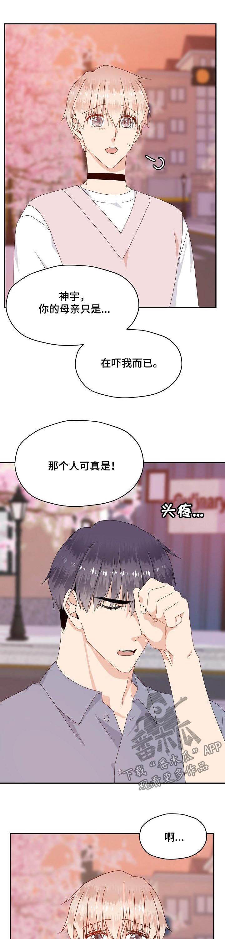 第40章：一起去1