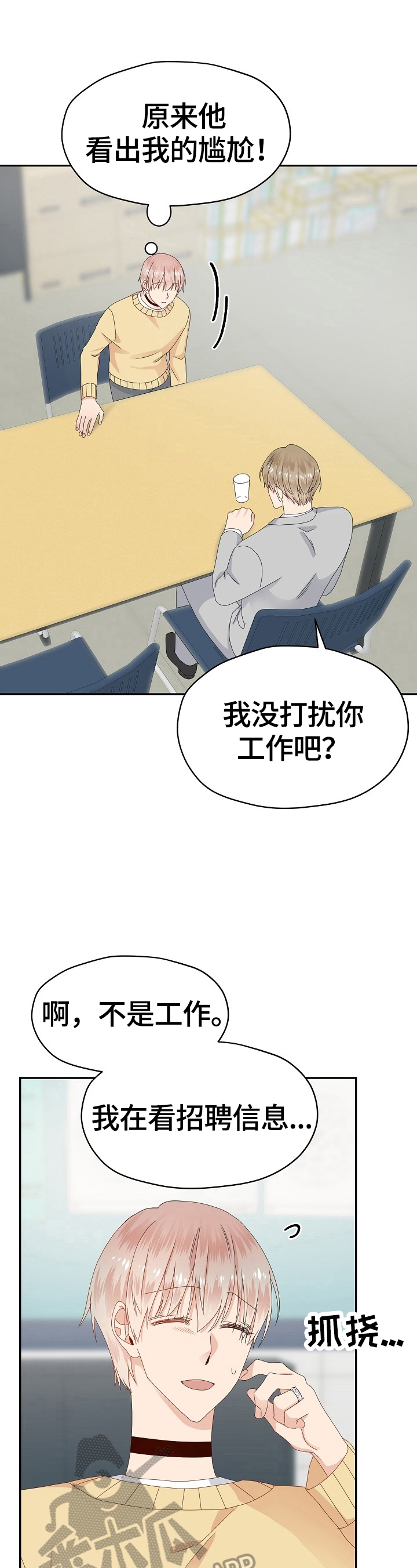 第48章：想去的公司1