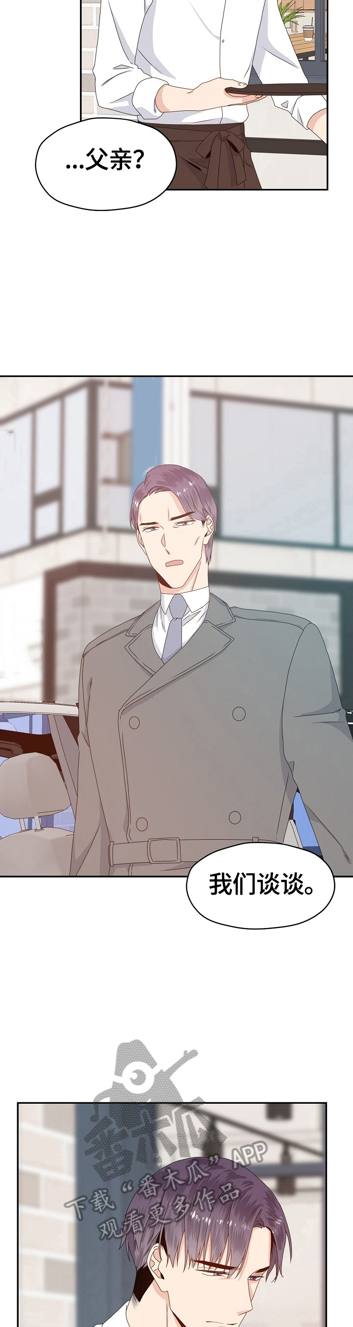 第50章：父子相谈3