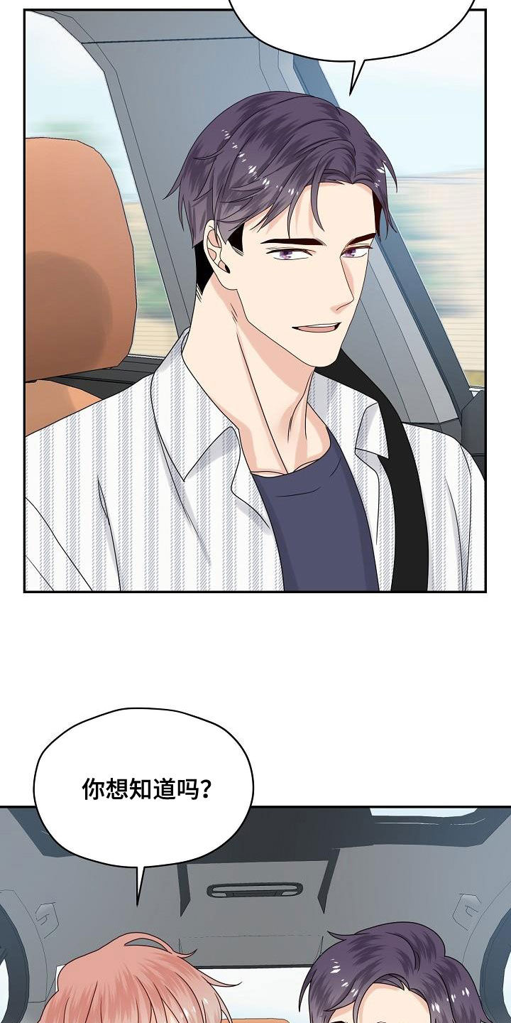 欧米伽合约漫画,第110章：【番外】兔子衣服1图