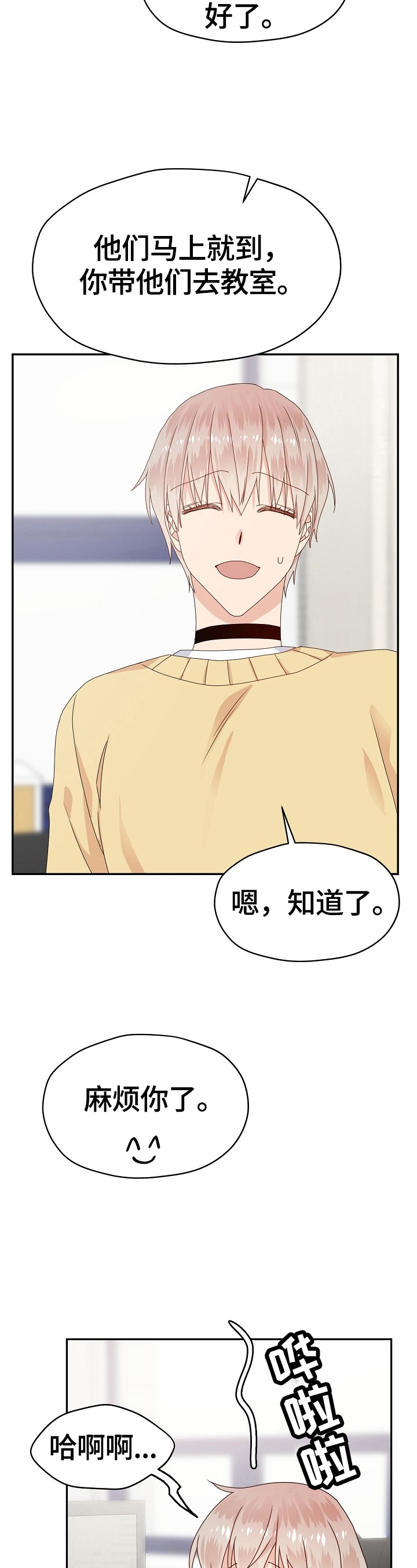 第48章：想去的公司2