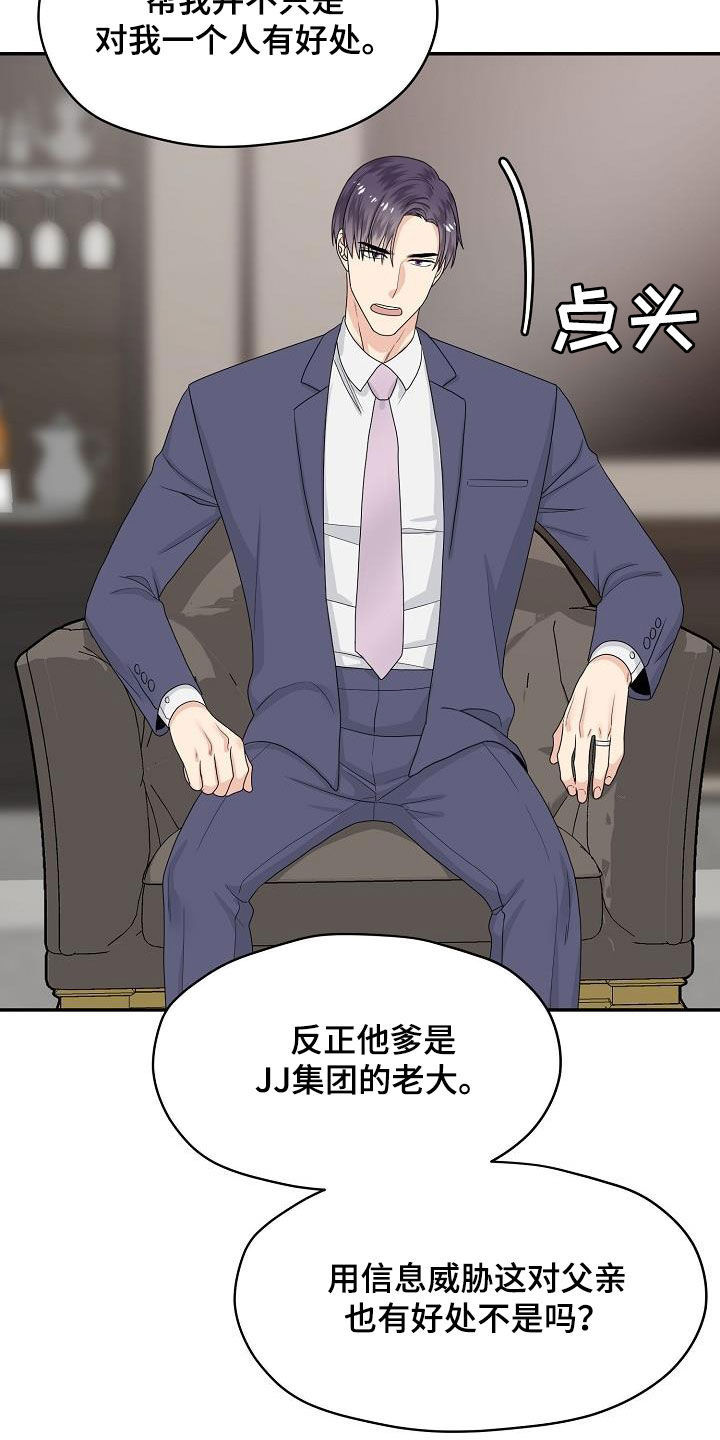 第103章：你好坏3