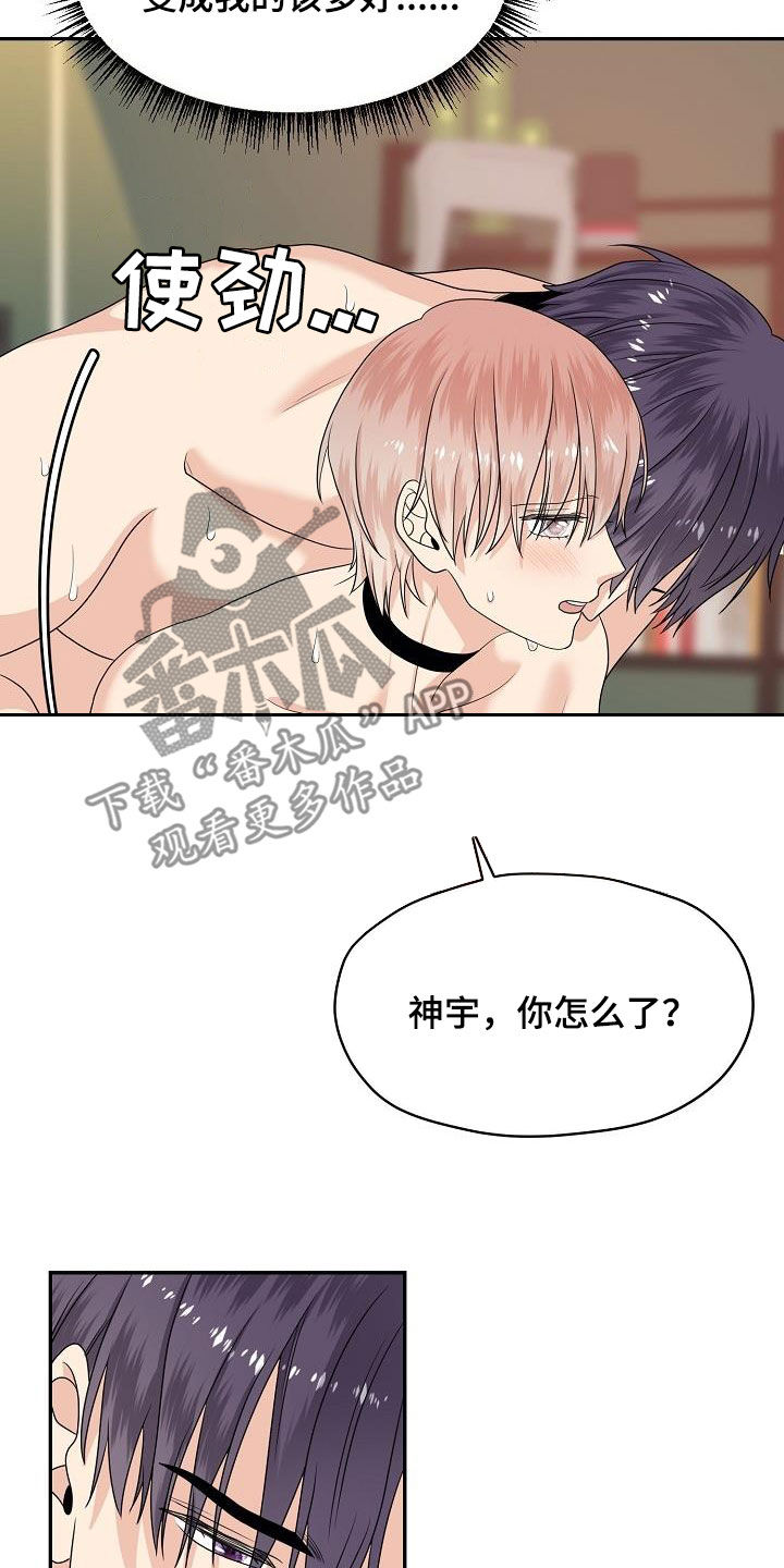 第104章：看你表现4