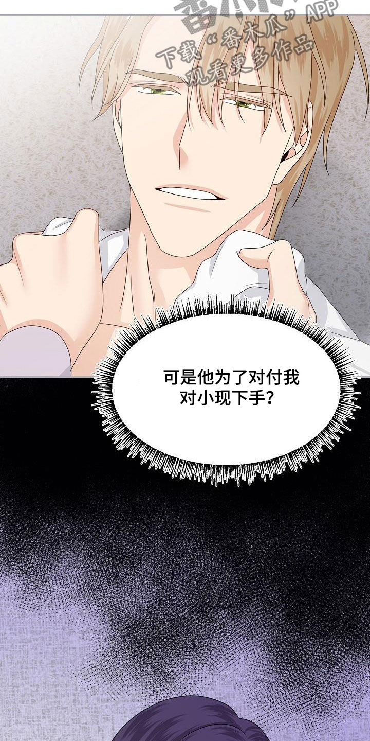 第101章：你找错人了3