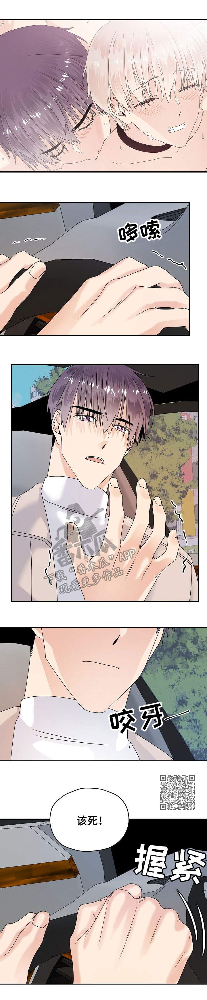 第25章：见家长4