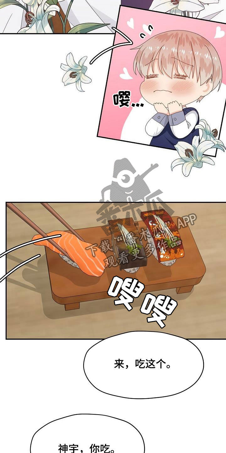 欧米伽合约漫画,第82章：提议1图