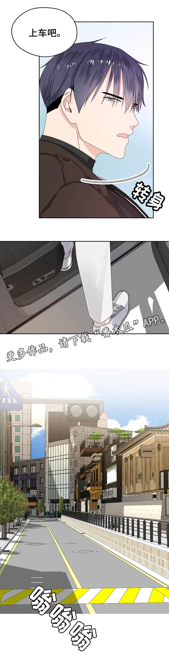 欧米伽3哪个牌子最好漫画,第4章：躲起来1图