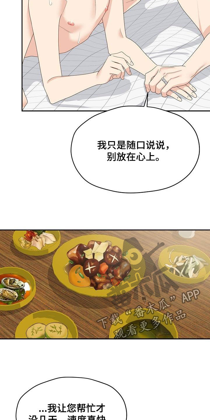 第104章：看你表现0