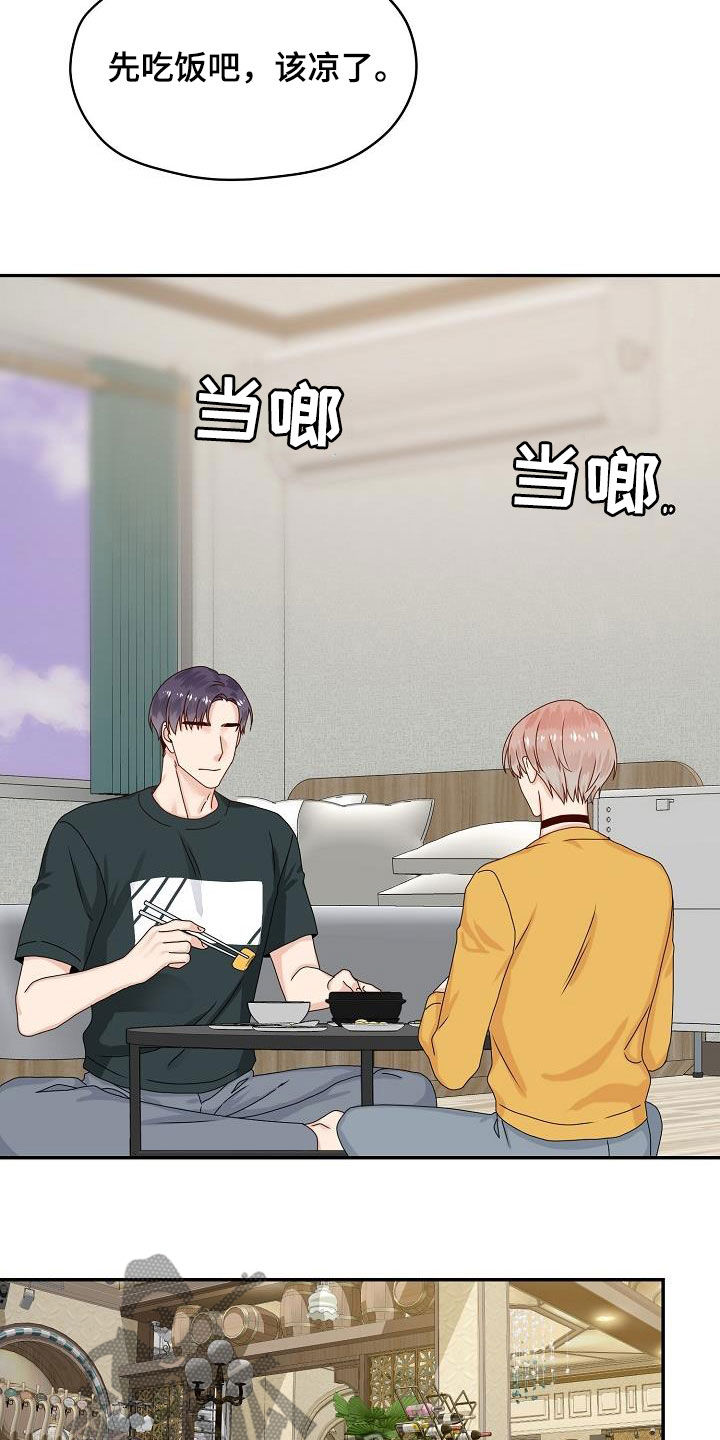 欧米伽中国官网漫画,第79章：主动出击1图