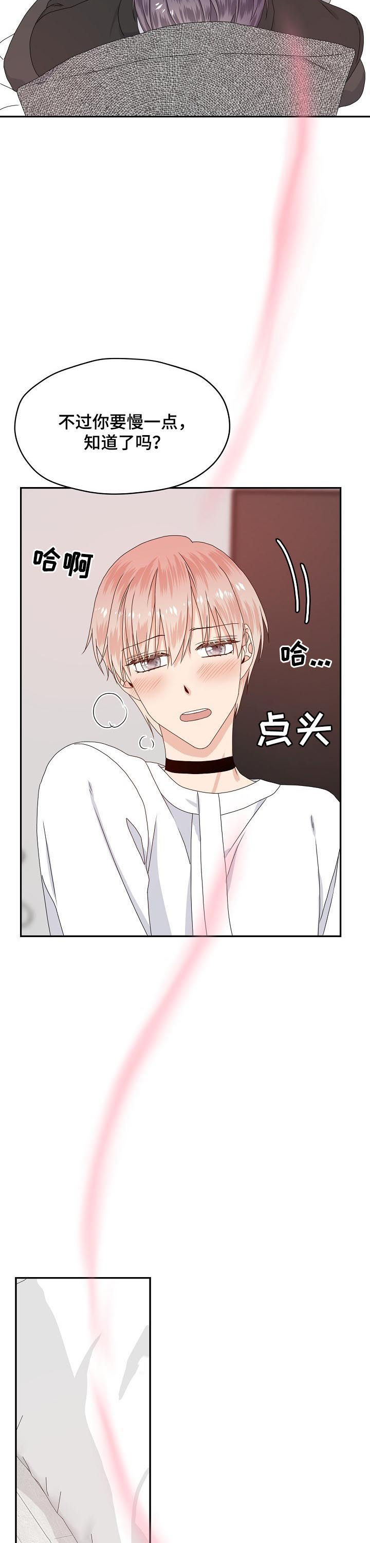 第58章：我想拥有你0