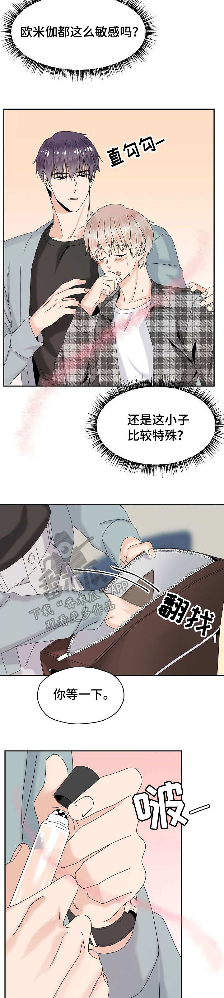 第21章：喜欢他1