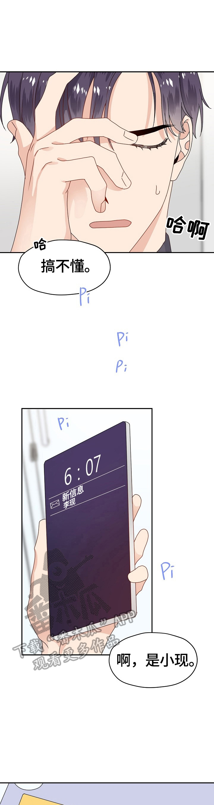 第49章：无法拒绝2