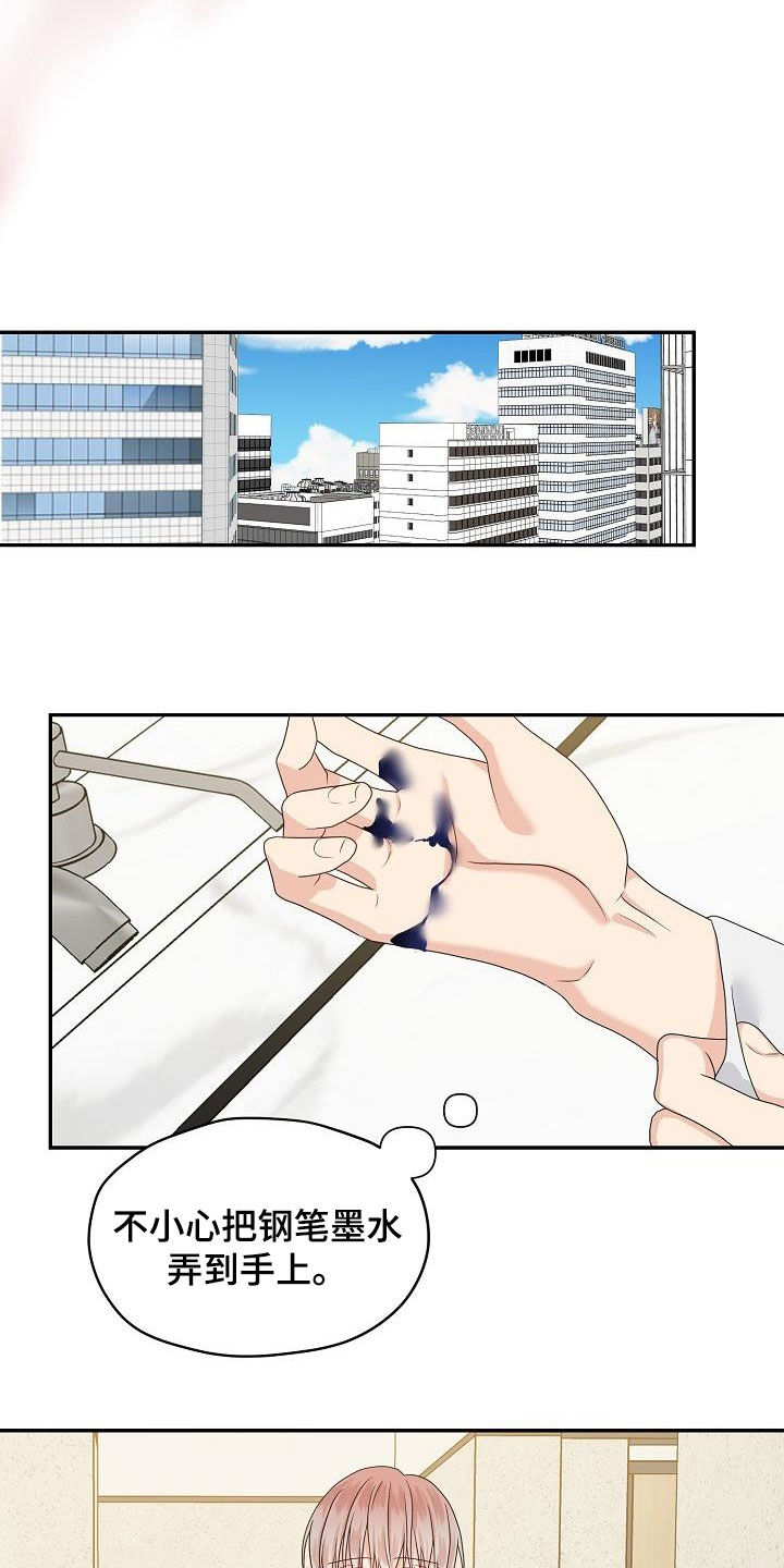 第93章：别太相信他4