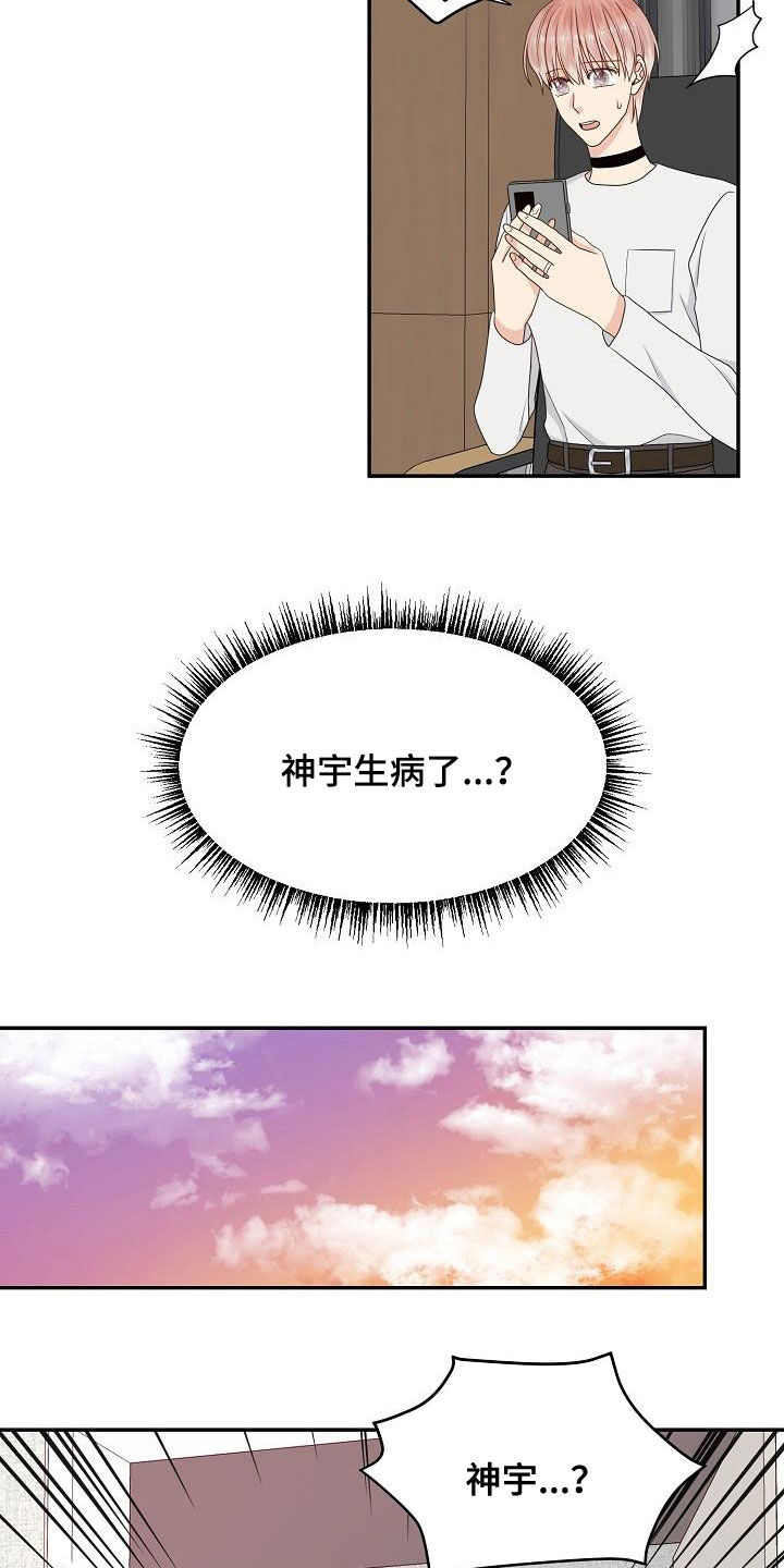 第89章：我陪你2