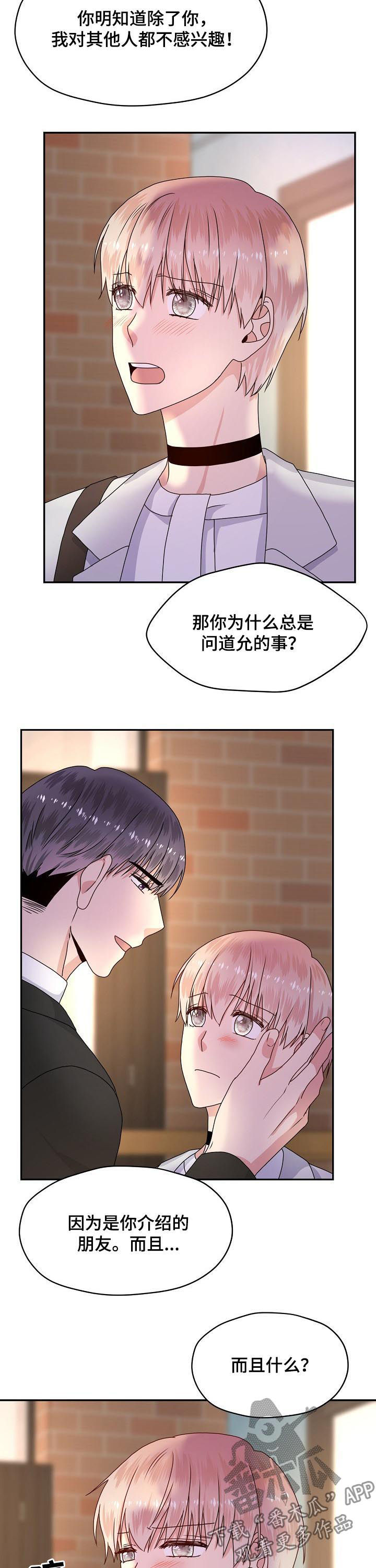 第58章：我想拥有你1