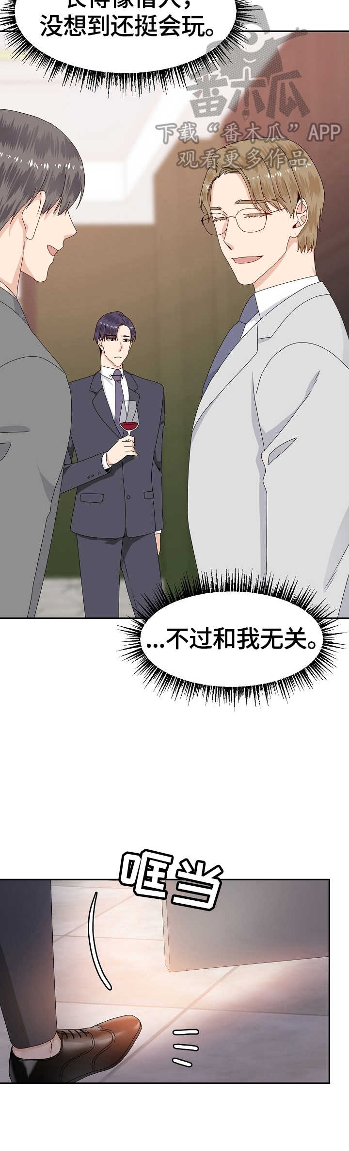 第52章：明知故问0