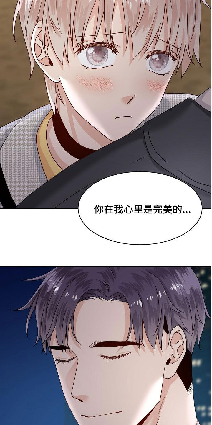 欧米伽合约漫画,第81章：我在等你2图