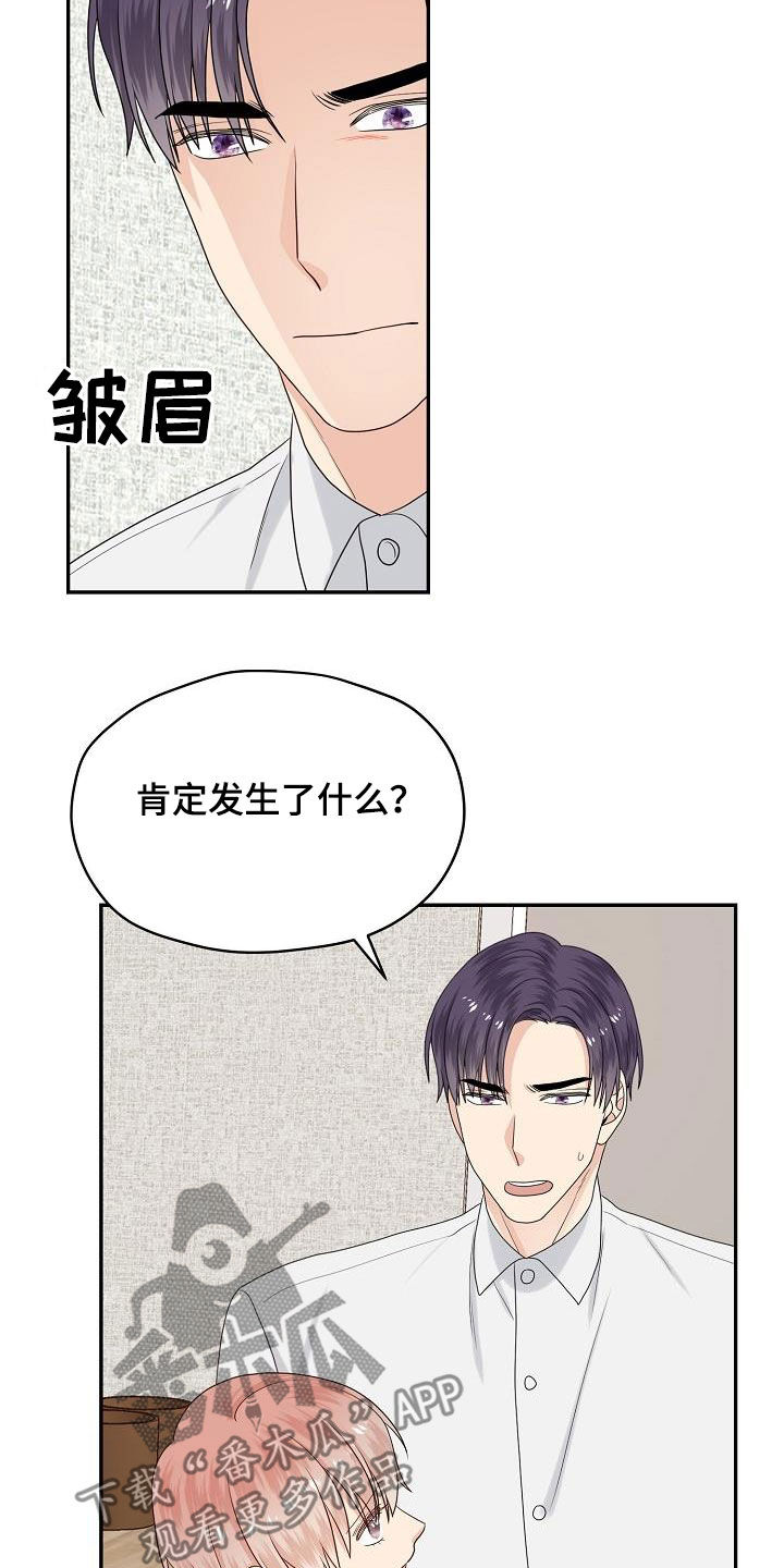 第101章：你找错人了4