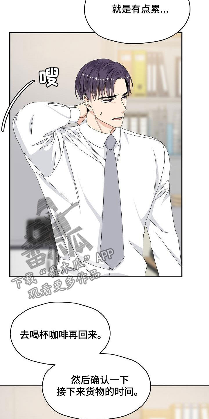 欧米茄和百年灵哪个档次高漫画,第86章：又盯着看2图