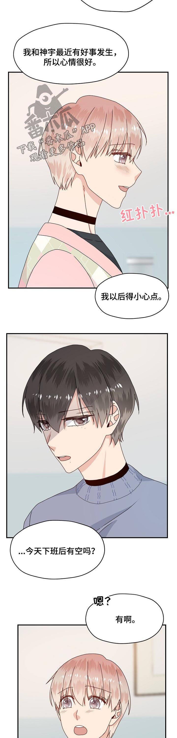 第61章：我愿意4