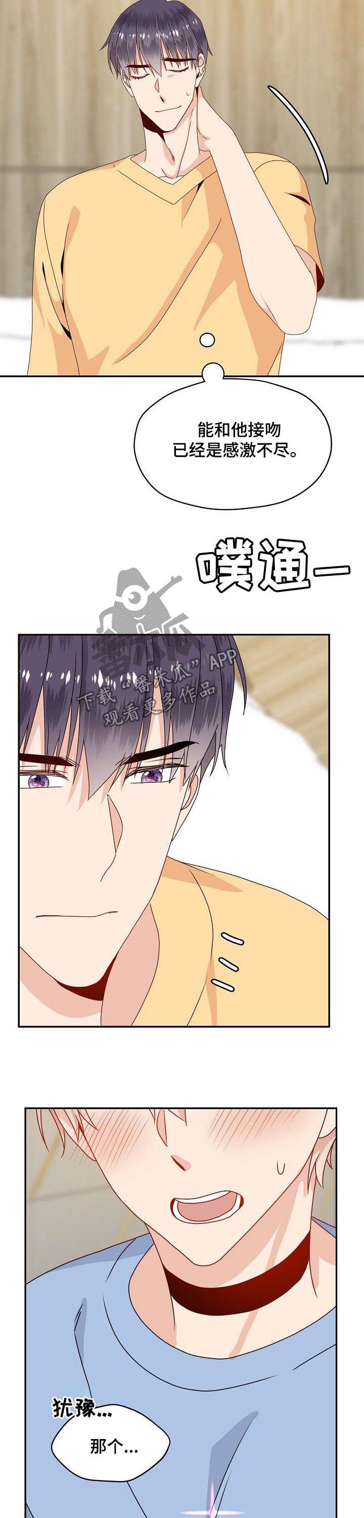 第43章：有空吗3