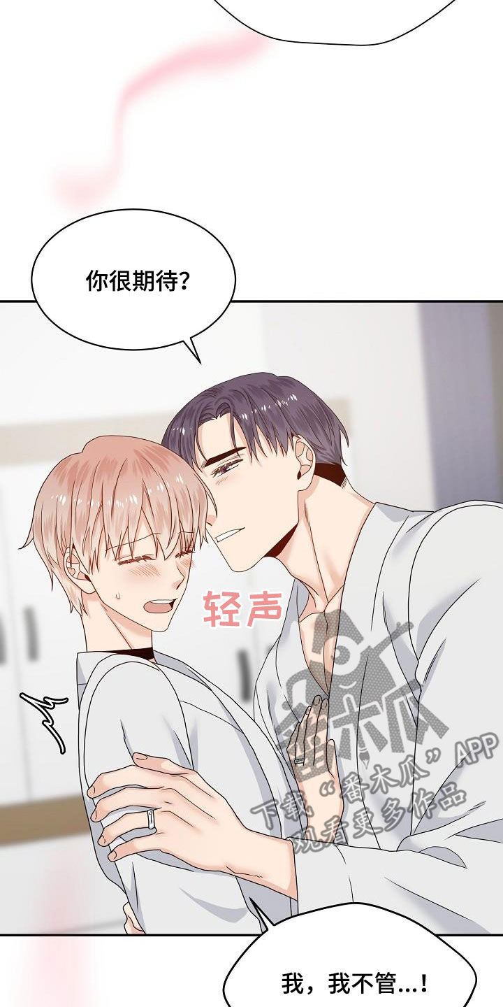 欧米伽联名款如何调时间漫画,第81章：我在等你2图