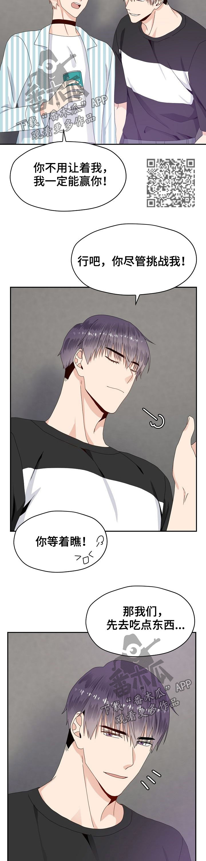 欧米伽3哪个牌子最好漫画,第34章：回去5图