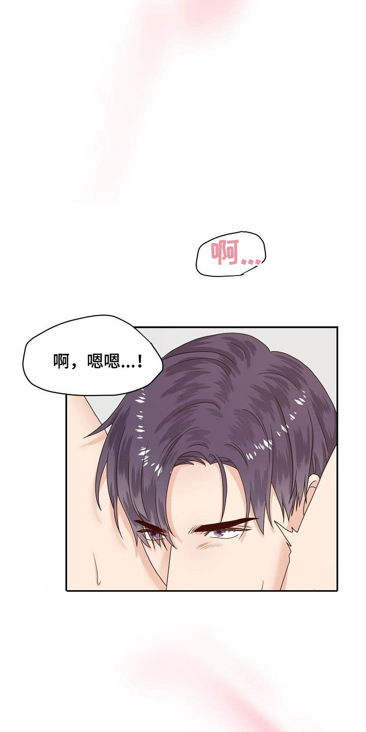 欧米伽联名款如何调时间漫画,第81章：我在等你5图