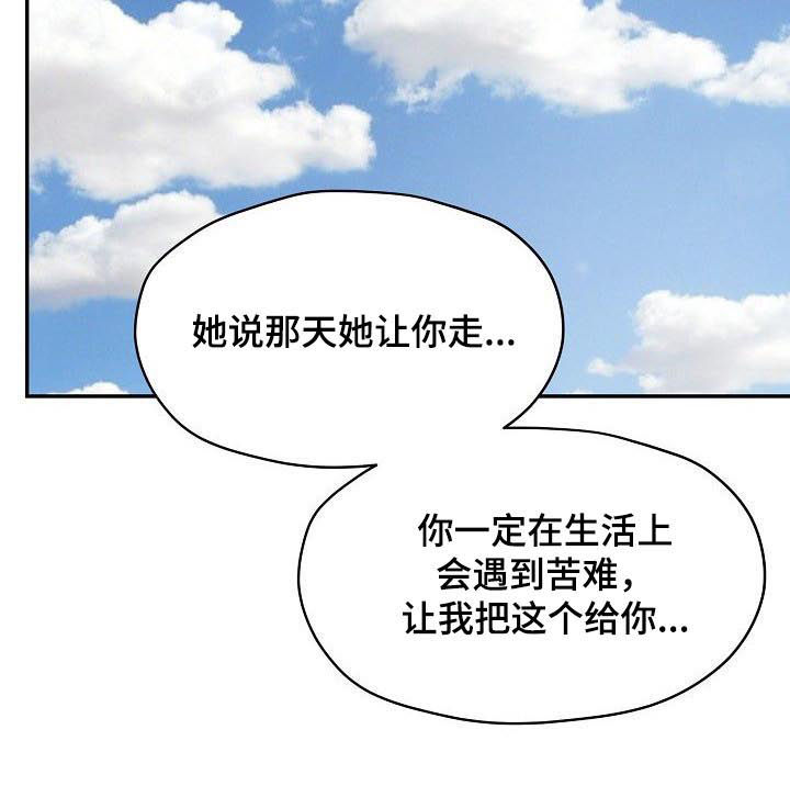 欧米伽合约漫画,第44章：工作调配2图