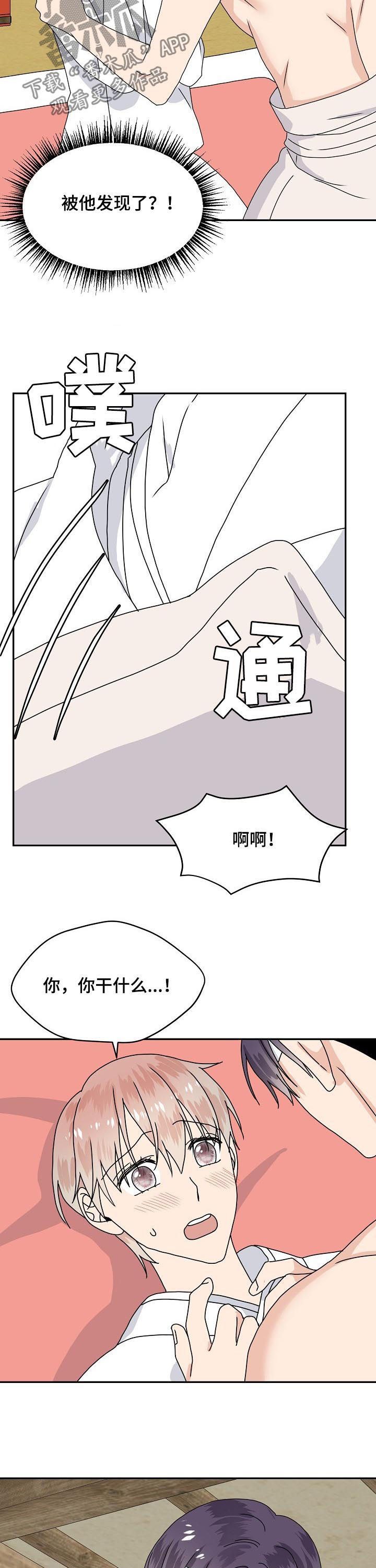 第77章：特别篇：偿还肉钱3