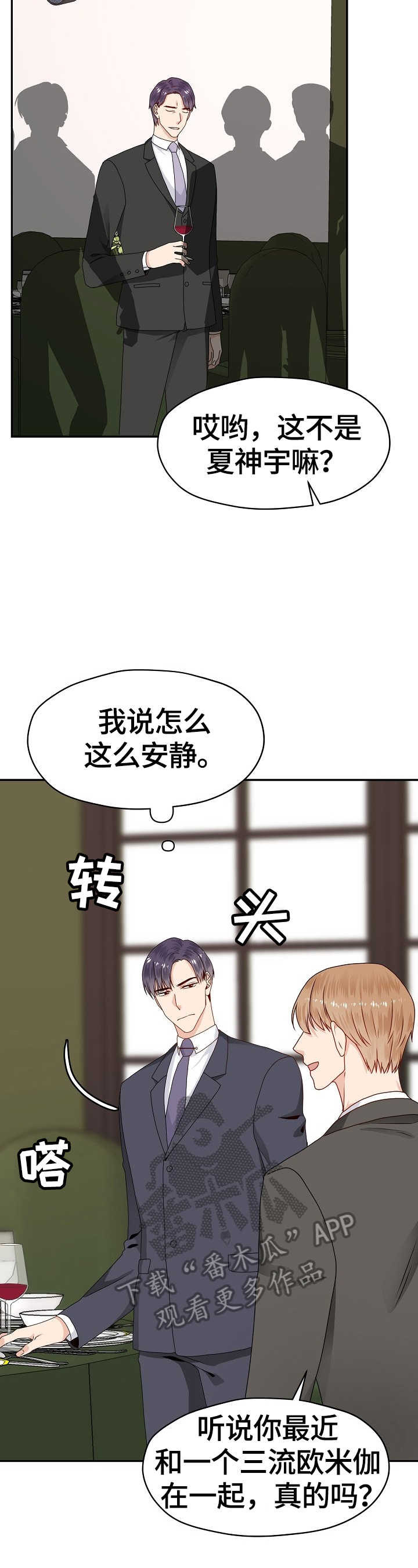 第52章：明知故问1