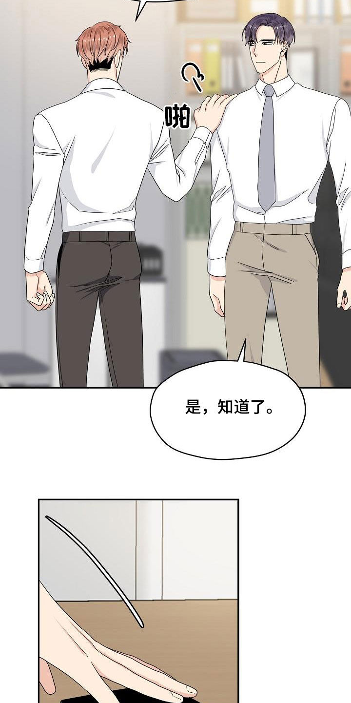 欧米茄和百年灵哪个档次高漫画,第86章：又盯着看3图