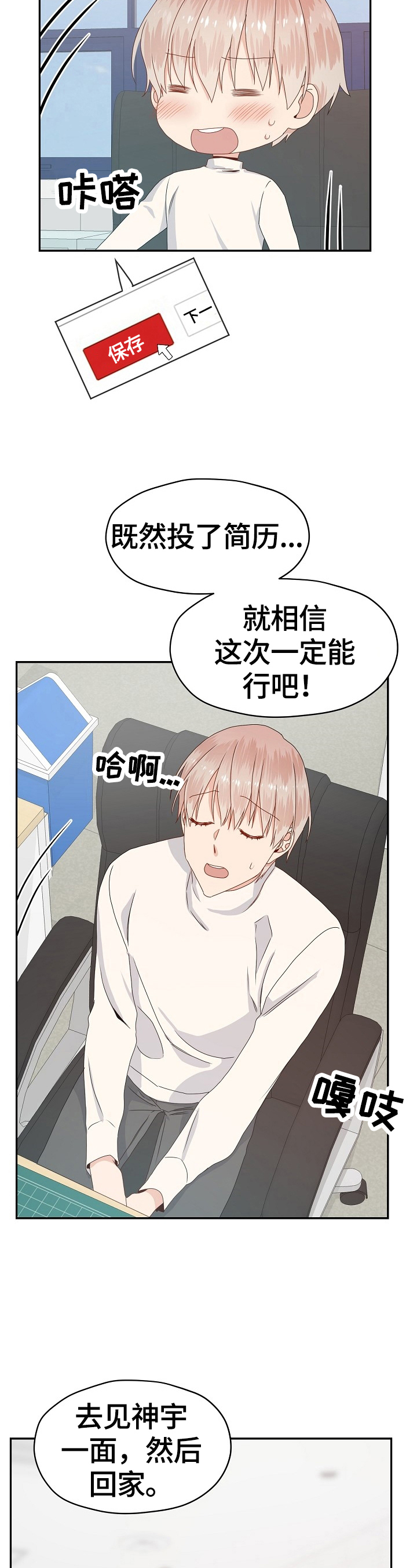 第50章：父子相谈1