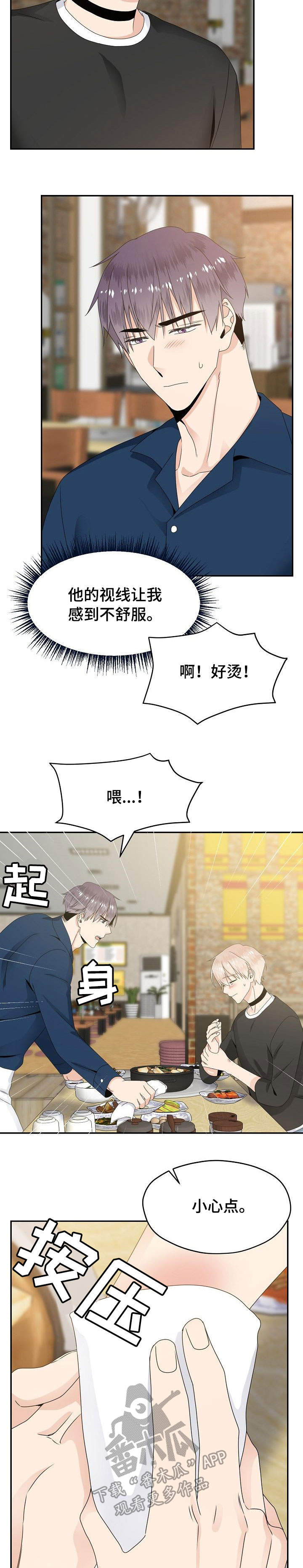 第28章：不讨厌1