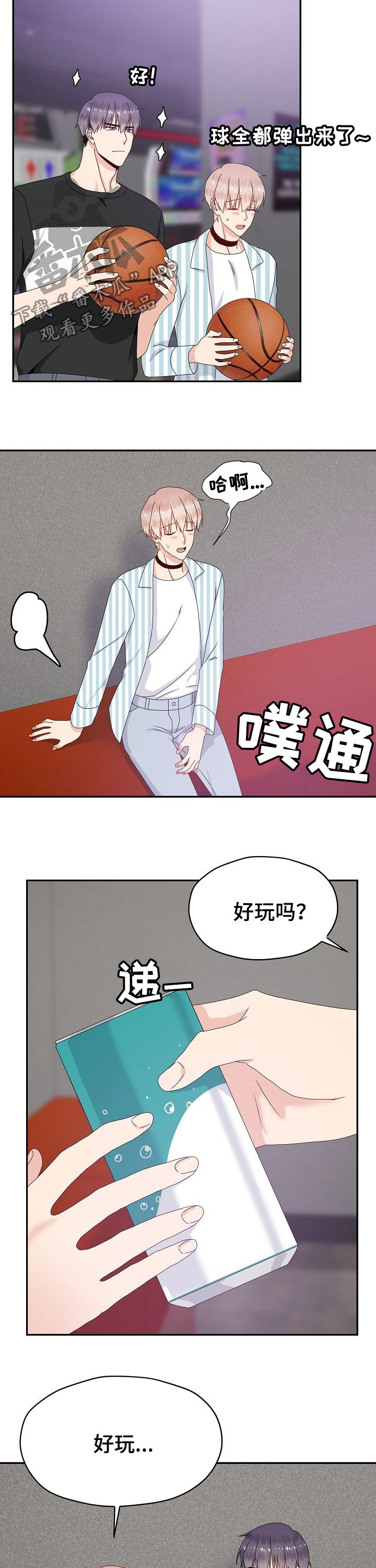 欧米伽3哪个牌子最好漫画,第34章：回去3图