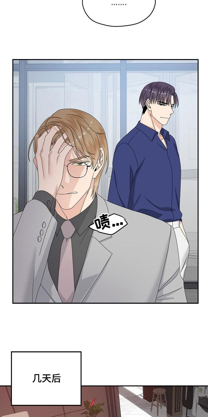 欧米伽合约漫画,第106章：逮捕1图