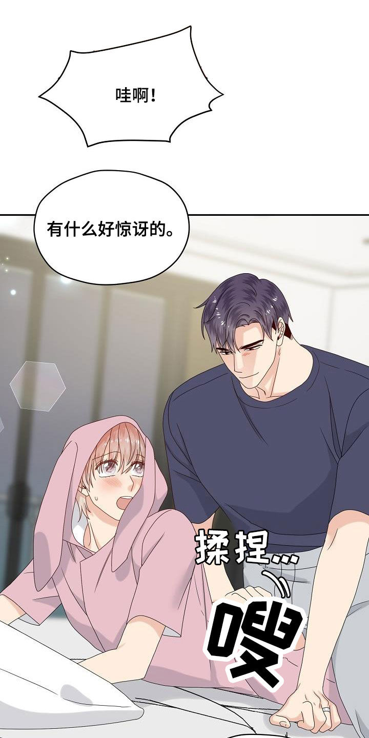 第111章：【番外完结】禽兽0