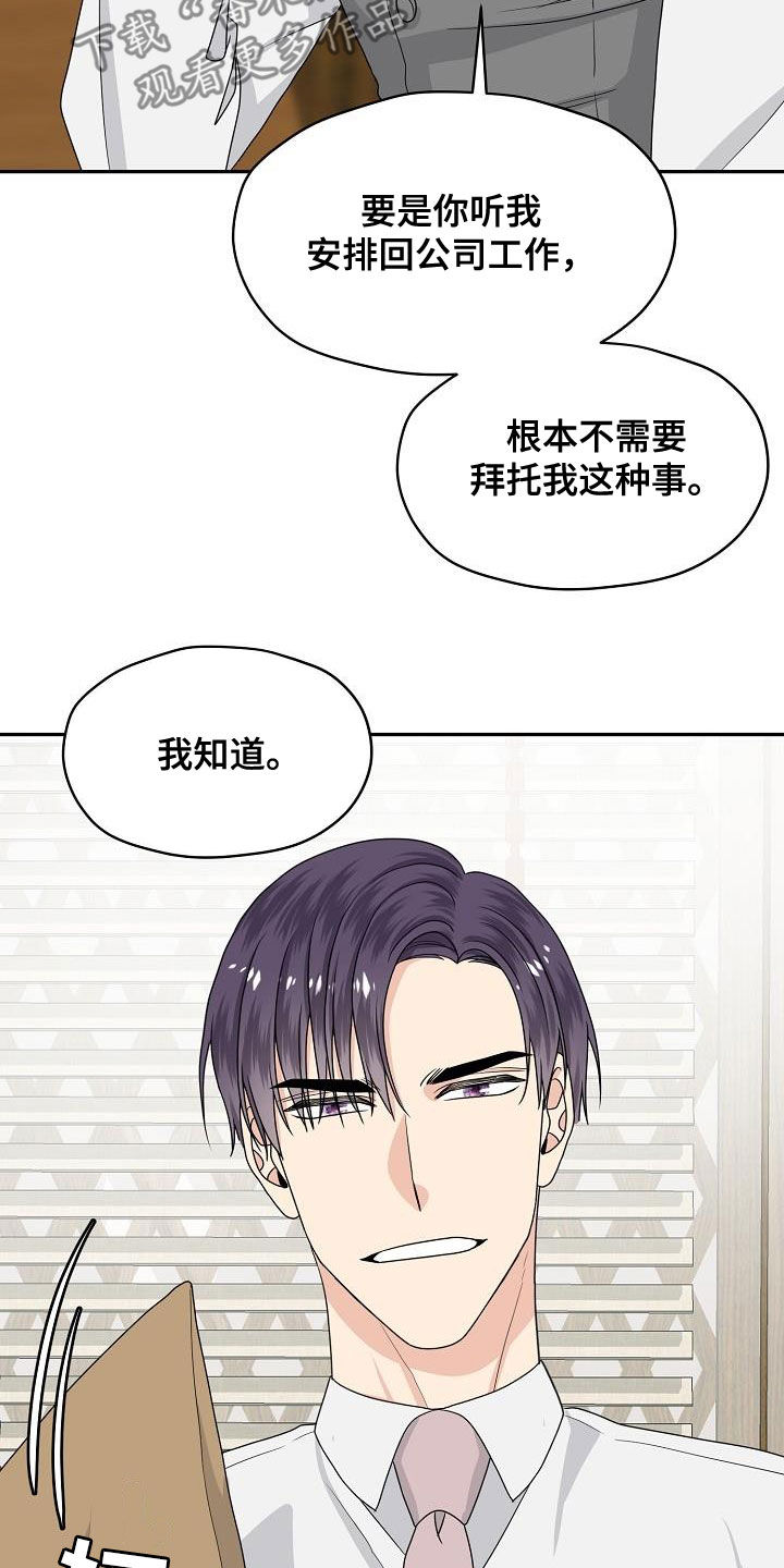 第104章：看你表现3