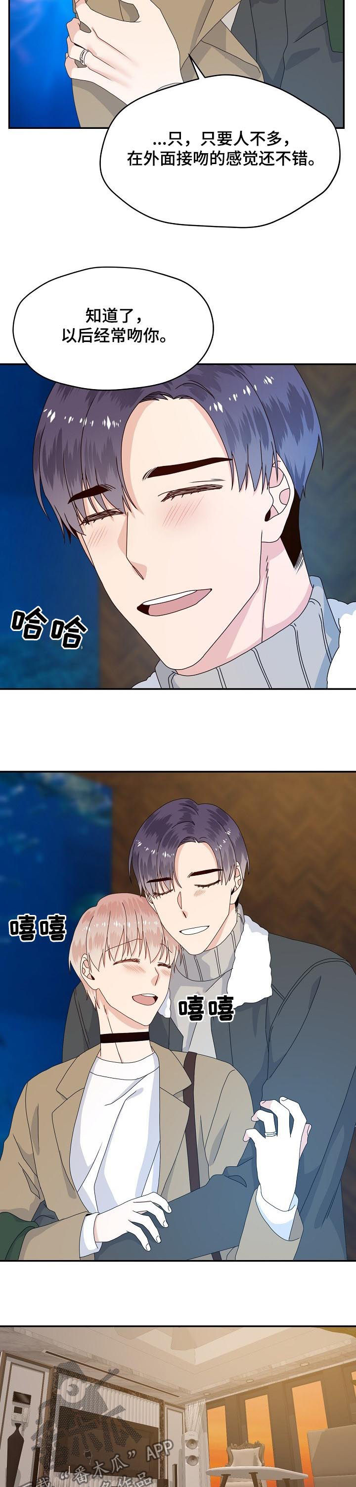 欧米茄官网价格和门店价格漫画,第66章：面试通过1图