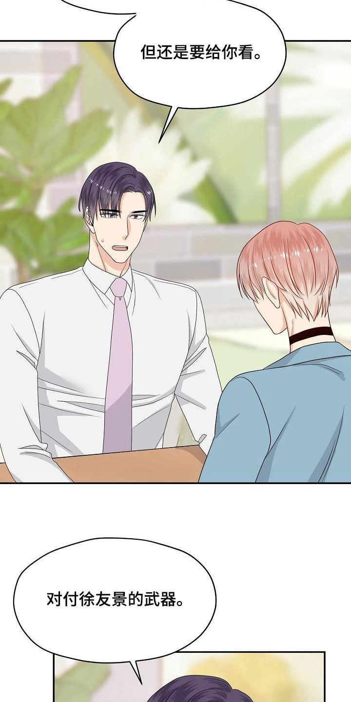 欧米伽3哪个牌子最好漫画,第105章：我可以3图