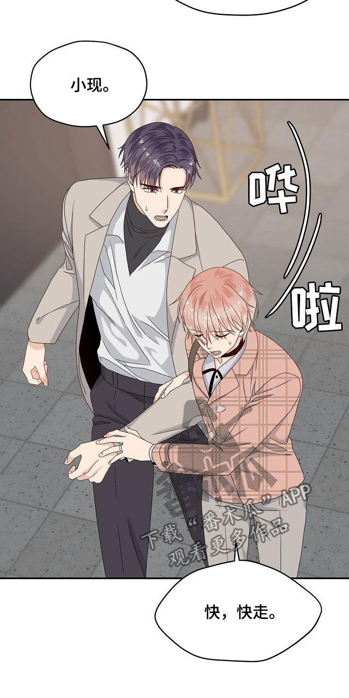 欧米伽3哪个牌子最好漫画,第85章：气愤1图