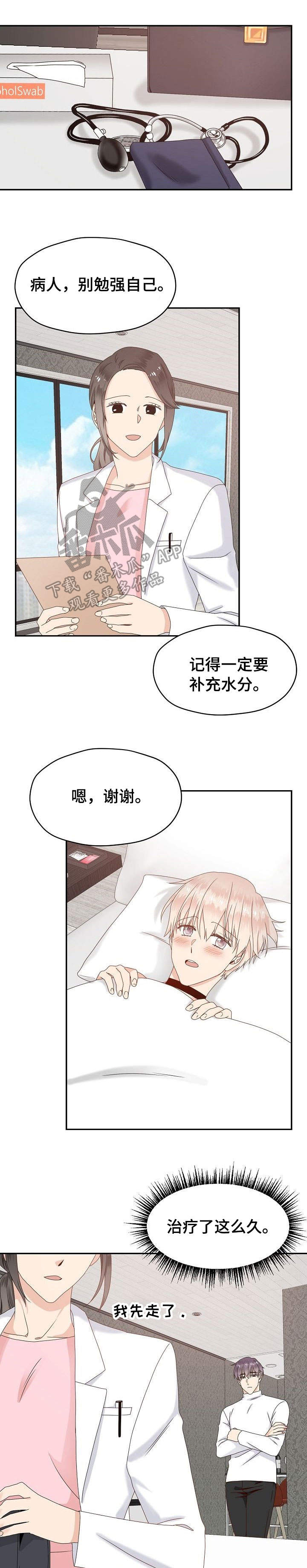 第25章：见家长0