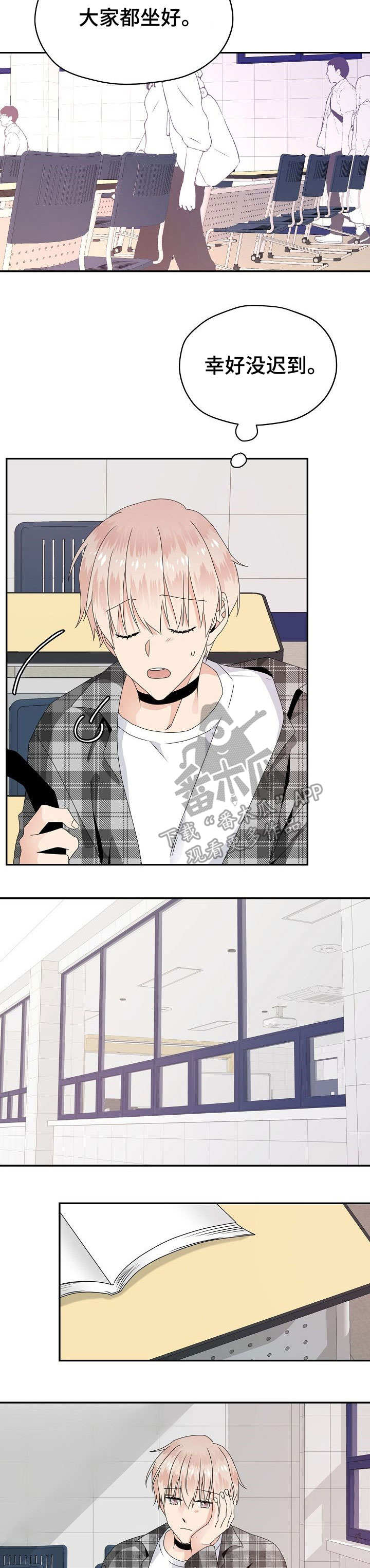 欧米伽合约漫画,第21章：喜欢他1图