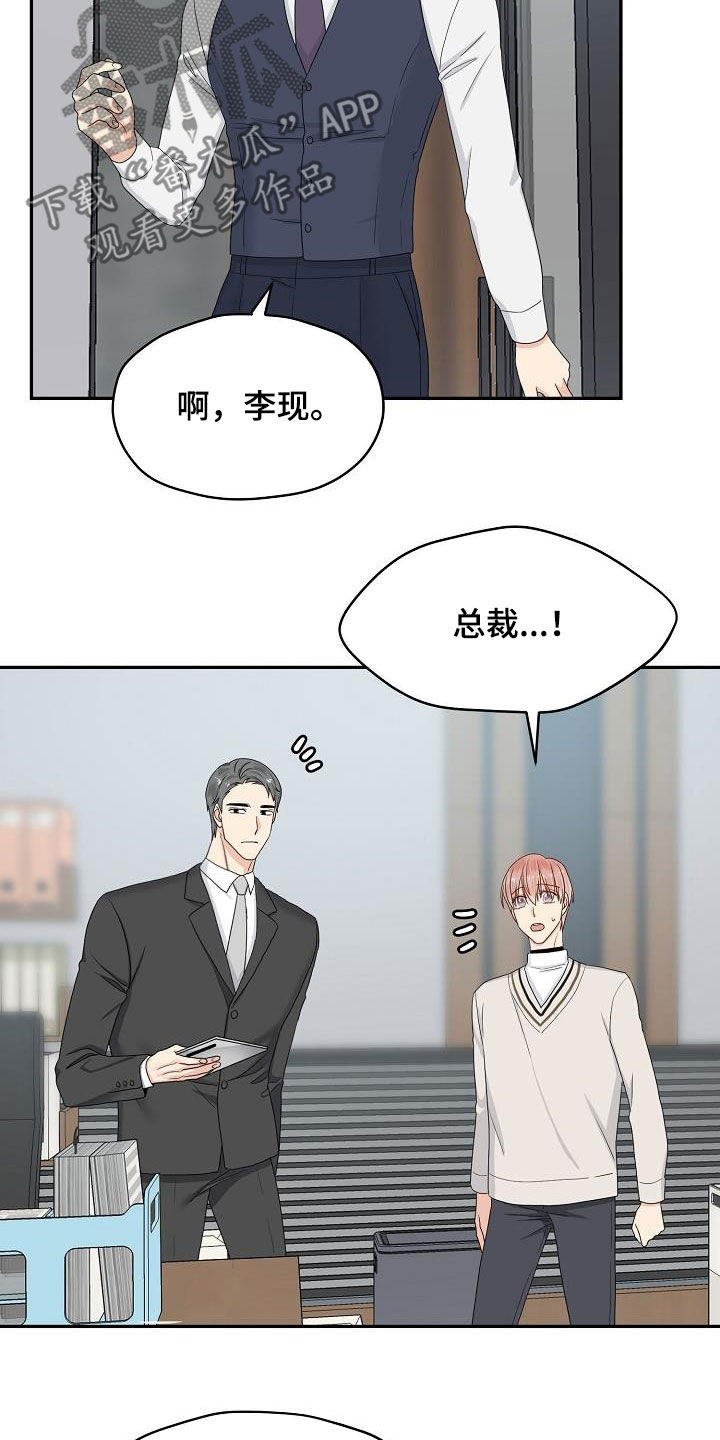 欧米伽合约漫画,第91章：选择3图