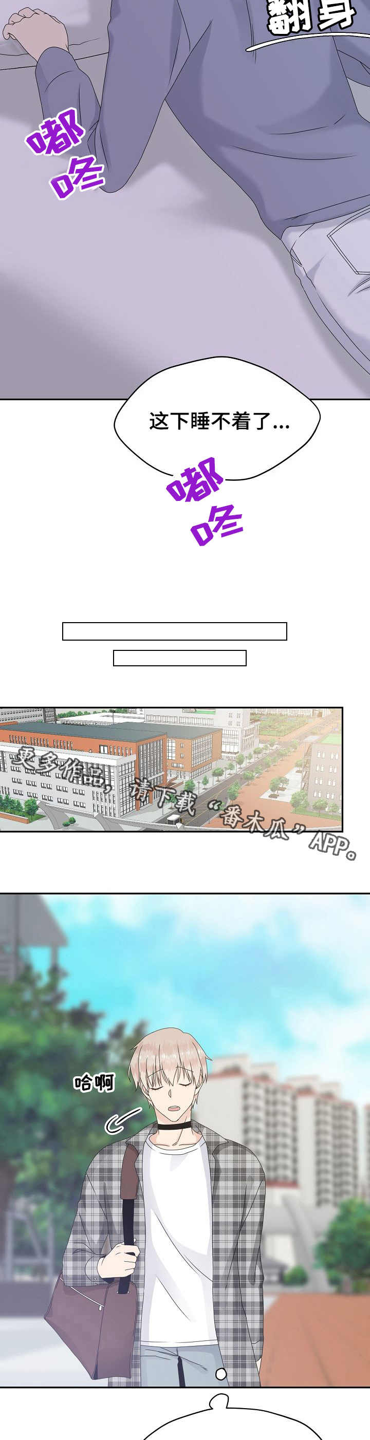 欧米伽联名款如何调时间漫画,第19章：在意3图