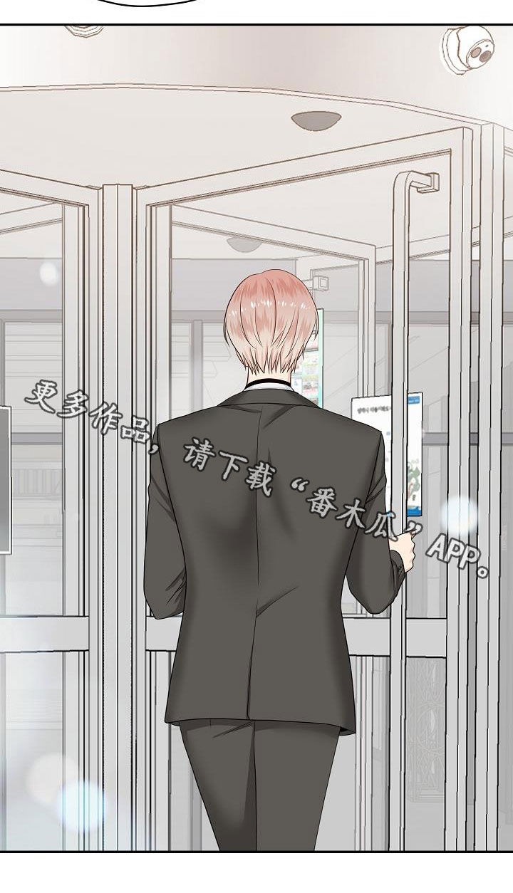 欧米伽中国官网漫画,第98章：辞职信4图