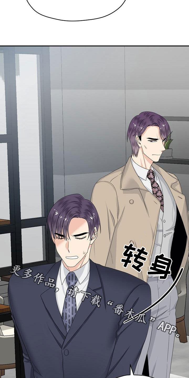 欧米伽合约漫画下拉漫画,第99章：你该回来了4图